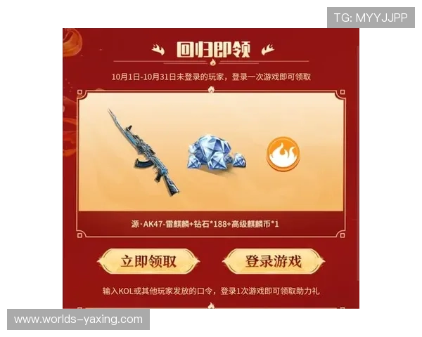 亚星娱乐app优惠活动与福利，丰富奖励助力玩家轻松赢大奖