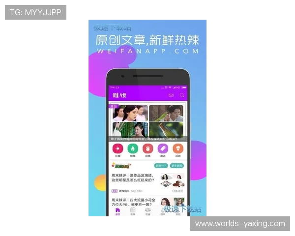 亚星娱乐手机娱乐：结合最新热点提供个性化推荐满足多元化娱乐偏好