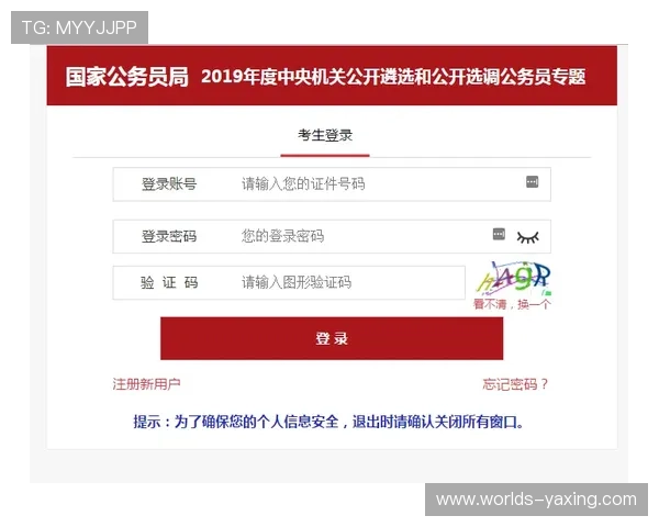 亚星官方在线登录入口官方公告，获取最新登录入口相关通知和更新信息