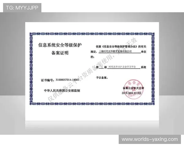 亚星开户官网安全注册指南保障个人信息安全