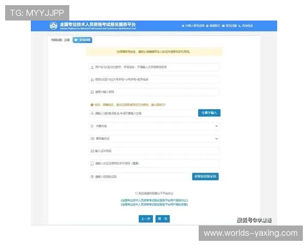 亚星注册官网详细流程指南帮助新用户顺利完成注册流程确保账号安全与使用便捷性 亚星注册官网详细流程指南帮助新用户顺利完成注册流程确保账号安全与使用便捷性
