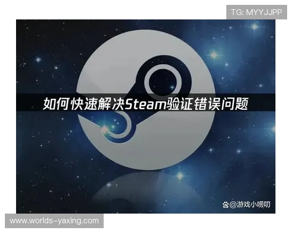 亚星游戏官网会员登录：解决登录问题的实用技巧与常见故障排查