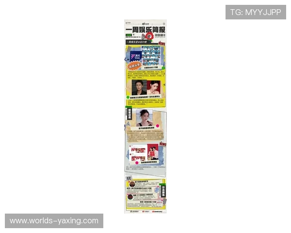 亚星娱乐真人国际最新动态：平台更新内容与未来发展方向展望