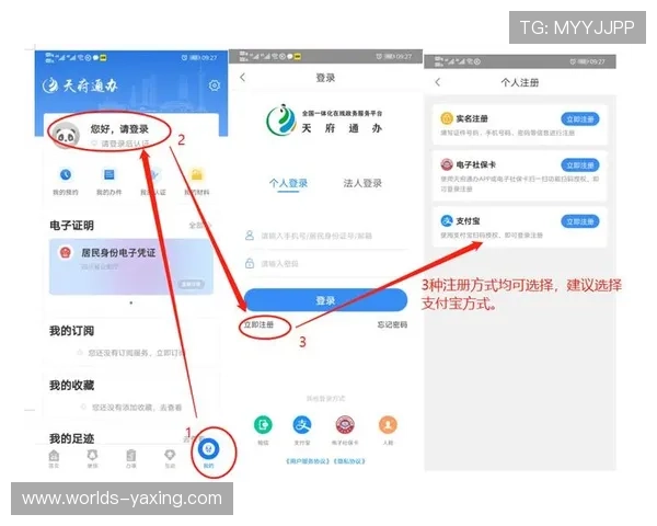 亚星注册网址最新入口地址更新，详细步骤指导让你快速完成注册流程