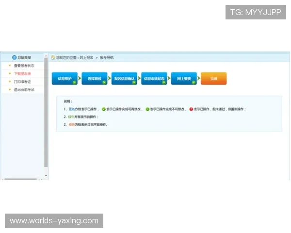 亚星登录入口官网注册流程详解及账号激活步骤全攻略