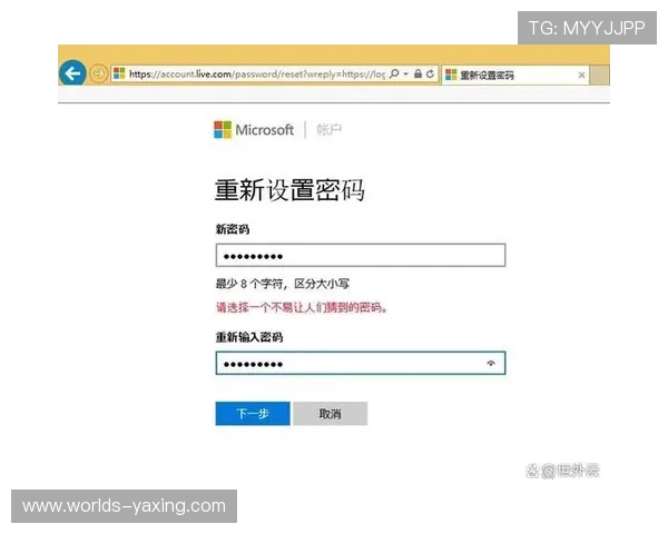 亚星登录平台网账号安全保护措施及密码重置方法介绍