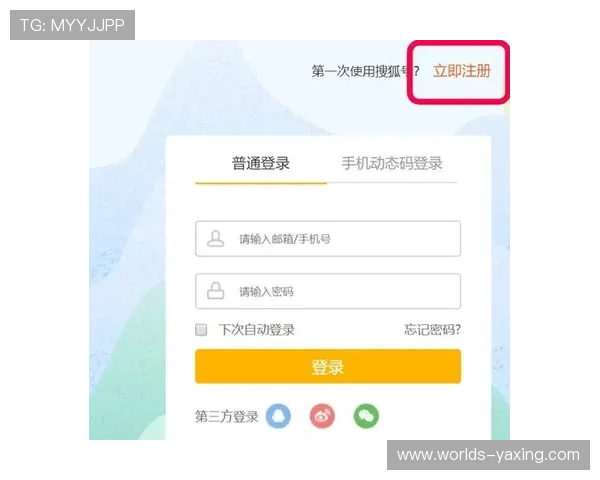 新手必看亚星注册登录详细操作流程指南 新手必看亚星注册登录详细操作流程指南