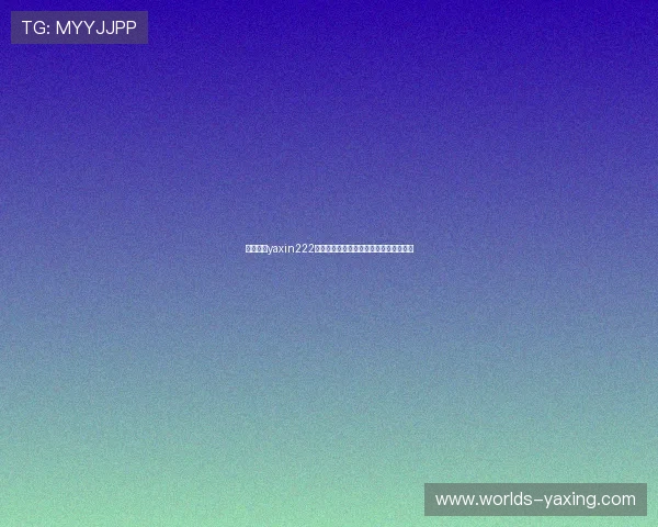 访问亚星yaxin222官方网站,了解公司动态与行业发展趋势 访问亚星yaxin222官方网站,了解公司动态与行业发展趋势